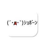 シンプル顔文字吹き出し（個別スタンプ：14）