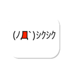 シンプル顔文字吹き出し（個別スタンプ：17）