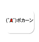 シンプル顔文字吹き出し（個別スタンプ：18）