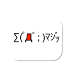 シンプル顔文字吹き出し（個別スタンプ：19）