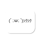 シンプル顔文字吹き出し（個別スタンプ：24）