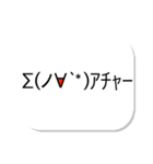 シンプル顔文字吹き出し（個別スタンプ：40）