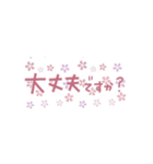 動く！桜いっぱい✳︎春色スタンプ（個別スタンプ：17）