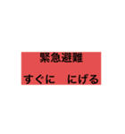 防災カフェはるあき やさしい日本語付き（個別スタンプ：1）