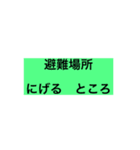 防災カフェはるあき やさしい日本語付き（個別スタンプ：2）