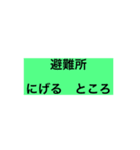 防災カフェはるあき やさしい日本語付き（個別スタンプ：4）