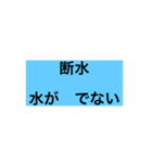 防災カフェはるあき やさしい日本語付き（個別スタンプ：5）