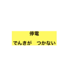 防災カフェはるあき やさしい日本語付き（個別スタンプ：6）