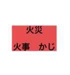 防災カフェはるあき やさしい日本語付き（個別スタンプ：9）