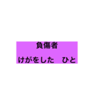 防災カフェはるあき やさしい日本語付き（個別スタンプ：12）