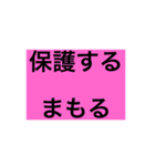 防災カフェはるあき やさしい日本語付き（個別スタンプ：13）