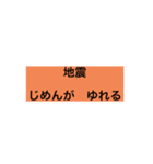 防災カフェはるあき やさしい日本語付き（個別スタンプ：15）