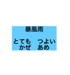 防災カフェはるあき やさしい日本語付き（個別スタンプ：16）