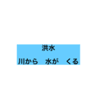 防災カフェはるあき やさしい日本語付き（個別スタンプ：18）