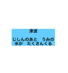 防災カフェはるあき やさしい日本語付き（個別スタンプ：19）