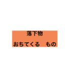 防災カフェはるあき やさしい日本語付き（個別スタンプ：20）