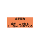 防災カフェはるあき やさしい日本語付き（個別スタンプ：23）