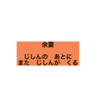 防災カフェはるあき やさしい日本語付き（個別スタンプ：24）