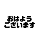 【日常的に使える】文字スタンプ（個別スタンプ：1）