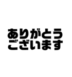【日常的に使える】文字スタンプ（個別スタンプ：5）