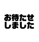 【日常的に使える】文字スタンプ（個別スタンプ：12）