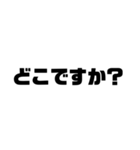 【日常的に使える】文字スタンプ（個別スタンプ：16）