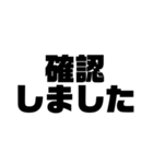 【日常的に使える】文字スタンプ（個別スタンプ：17）