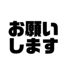 【日常的に使える】文字スタンプ（個別スタンプ：18）