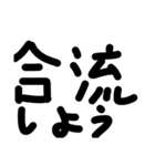 文字スタンプ 2（個別スタンプ：2）