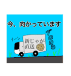 今時のイモ2（個別スタンプ：24）