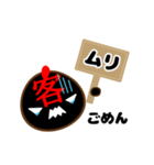 クソ客用（個別スタンプ：14）