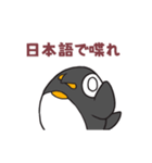 毒舌無表情ペンギン3（個別スタンプ：19）