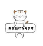 毎日使える敬語スタンプ ねこ（個別スタンプ：20）