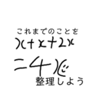 数学くんスタンプ2（個別スタンプ：8）