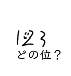 数学くんスタンプ2（個別スタンプ：23）