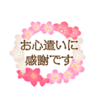 桜梅桃李の幸の舞・女性部A（個別スタンプ：40）