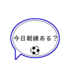 サッカー部の人専用スタンプ（個別スタンプ：1）