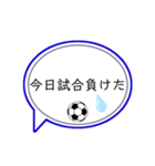 サッカー部の人専用スタンプ（個別スタンプ：7）