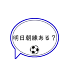 サッカー部の人専用スタンプ（個別スタンプ：9）