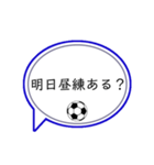 サッカー部の人専用スタンプ（個別スタンプ：10）