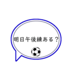 サッカー部の人専用スタンプ（個別スタンプ：11）