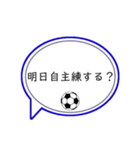 サッカー部の人専用スタンプ（個別スタンプ：12）