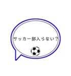 サッカー部の人専用スタンプ（個別スタンプ：15）