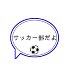 サッカー部の人専用スタンプ（個別スタンプ：16）