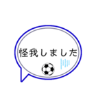 サッカー部の人専用スタンプ（個別スタンプ：18）