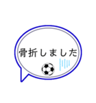 サッカー部の人専用スタンプ（個別スタンプ：19）