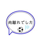 サッカー部の人専用スタンプ（個別スタンプ：20）