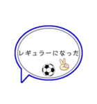 サッカー部の人専用スタンプ（個別スタンプ：23）