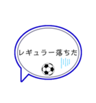 サッカー部の人専用スタンプ（個別スタンプ：24）