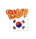 動く国旗ちゃん（韓国）（個別スタンプ：2）